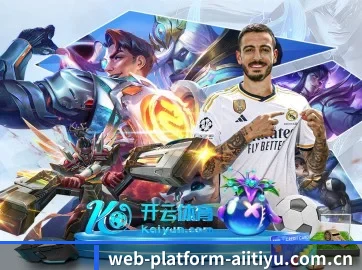 web-platform-aiitiyu.com.cn APP 界面